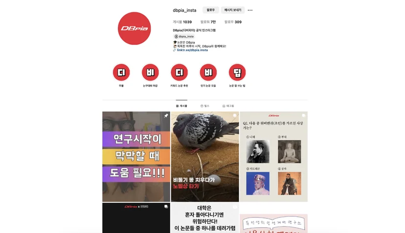 sns마케팅, 마케팅 전략, sns광고, sns콘텐츠, 해시태그 