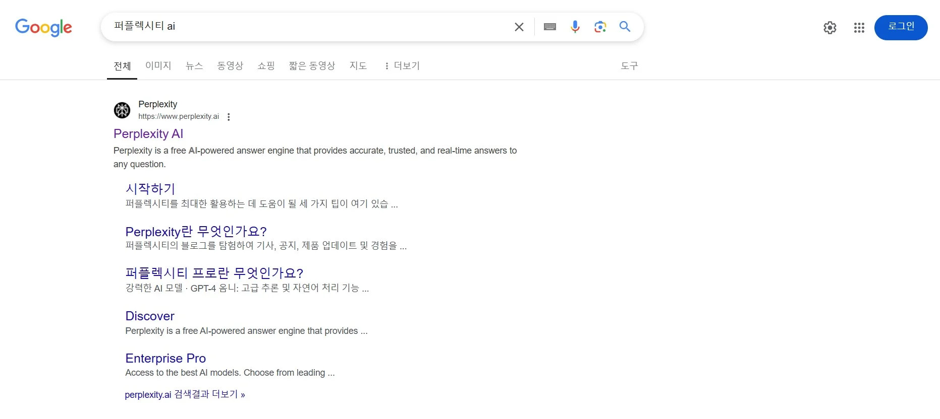 퍼플렉시티 검색