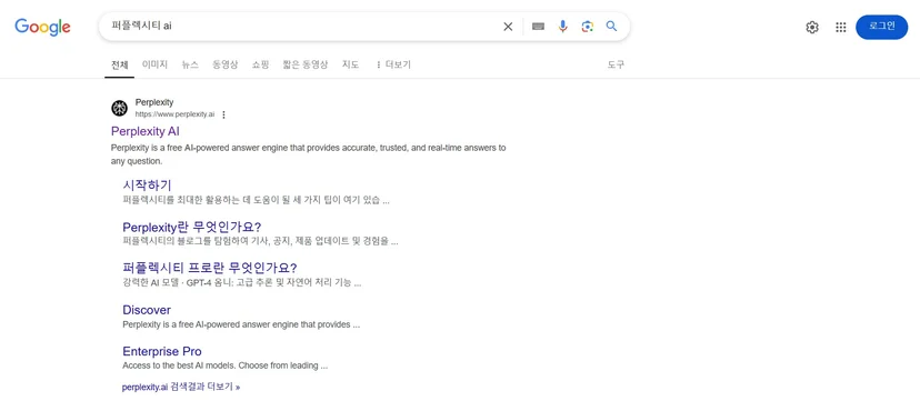 퍼플렉시티 검색