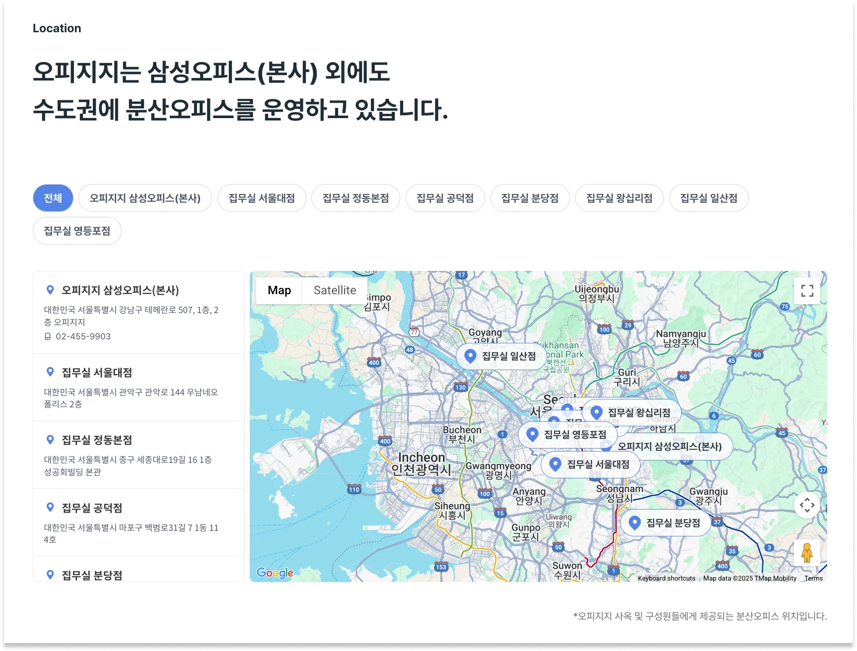 채용-홈페이지-사례-오피지지-OP.GG-분산오피스