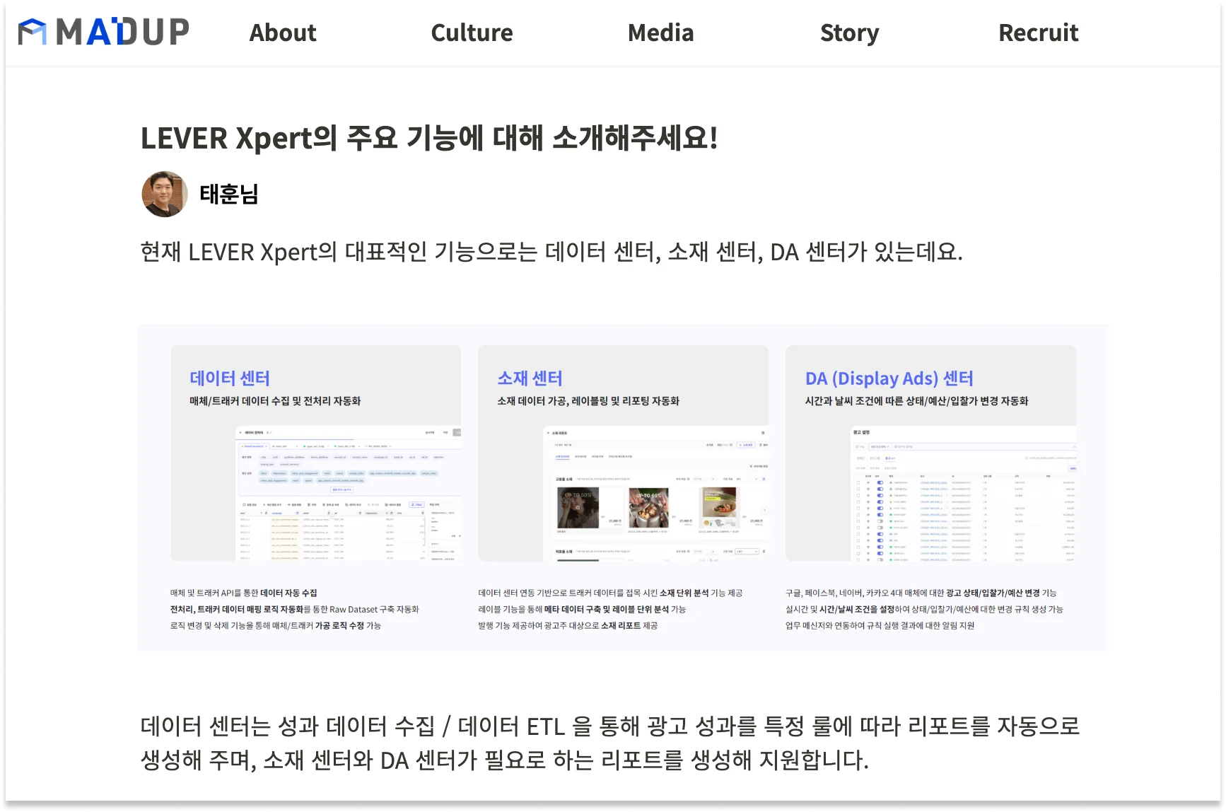 채용-홈페이지-사례-매드업-우피-노션-블로그