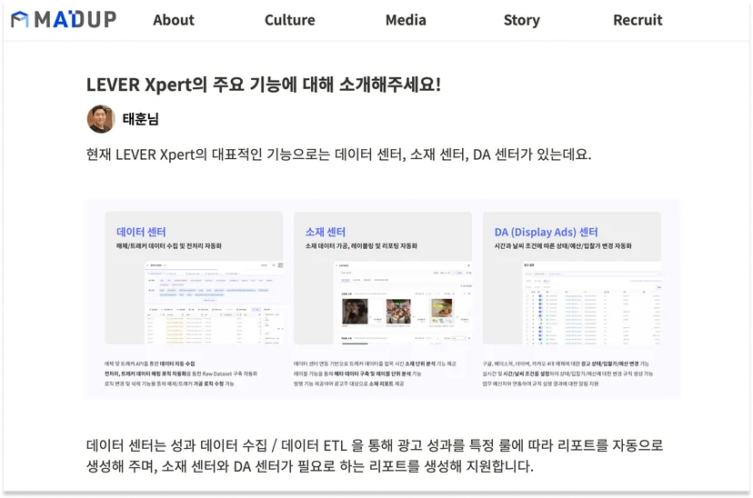 채용-홈페이지-사례-매드업-우피-노션-블로그