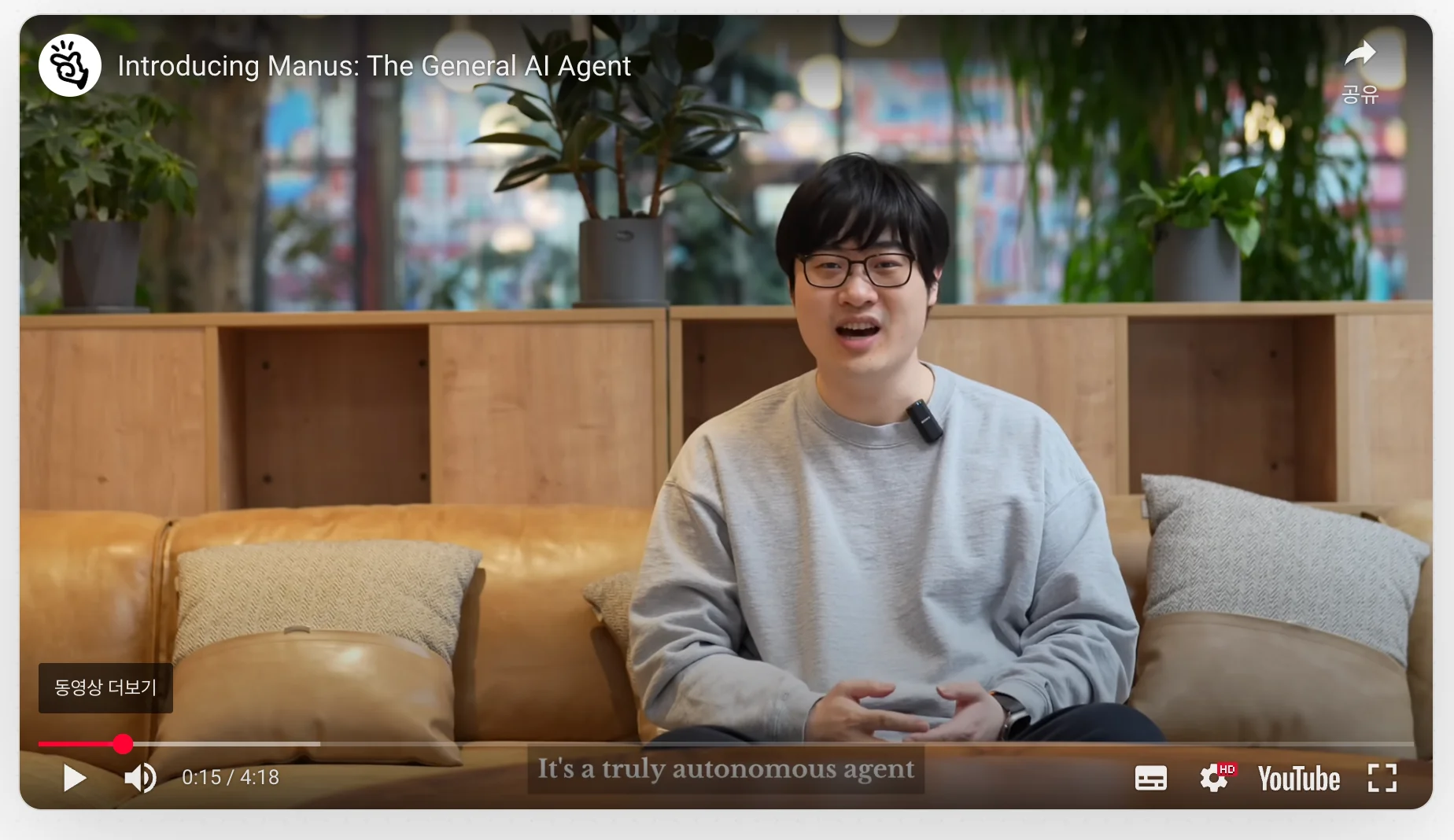 "It's a truly autonomous agent"