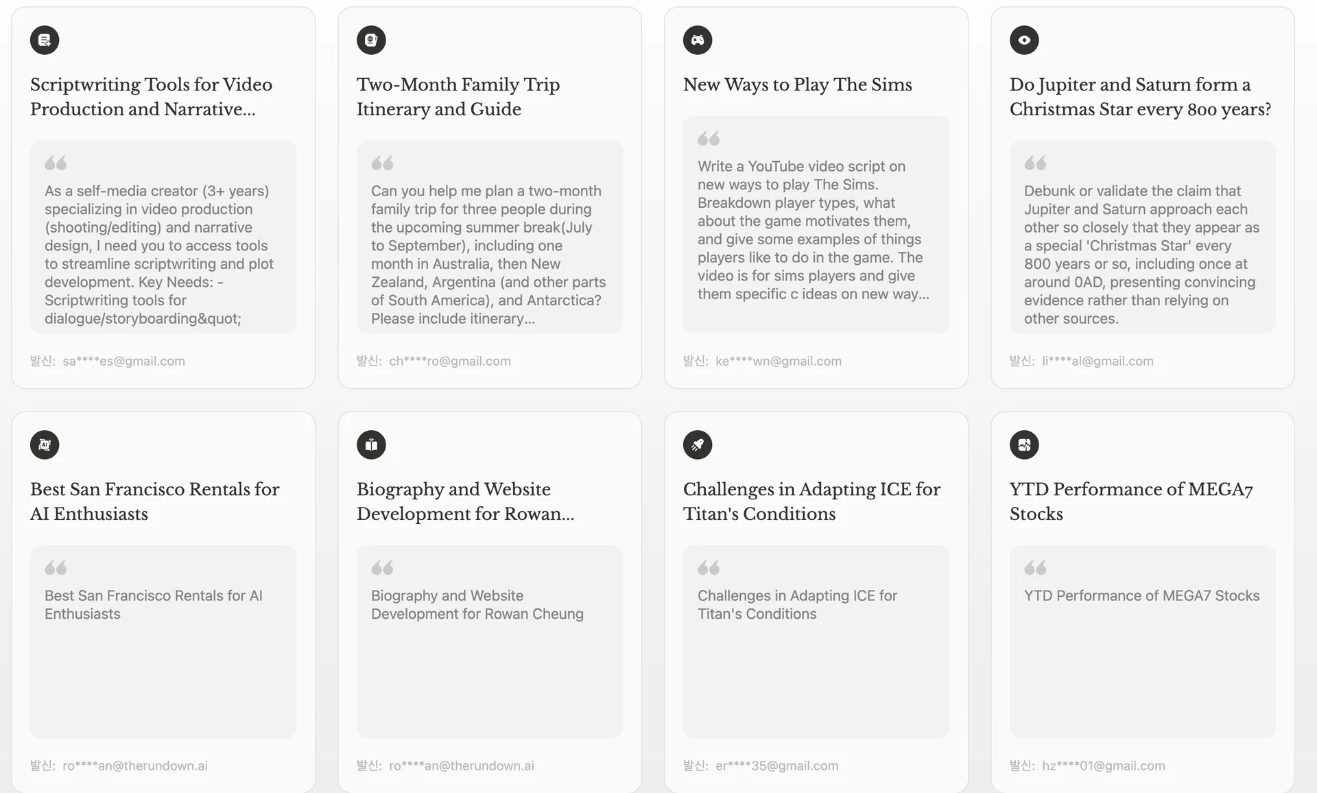 늘어나고 있는 manus 활용 사례들