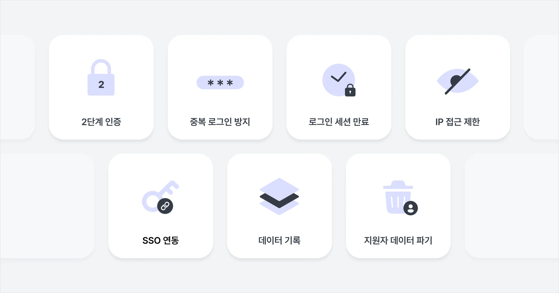 나인하이어의 다양한 보안 기능