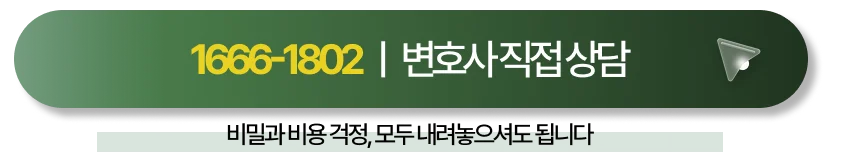 성범죄변호사와 직접 상담하기