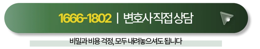 성범죄변호사와 직접 상담하기