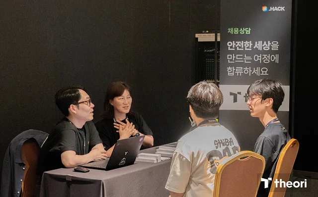 .HACK 2024 Theori 채용 상담 부스