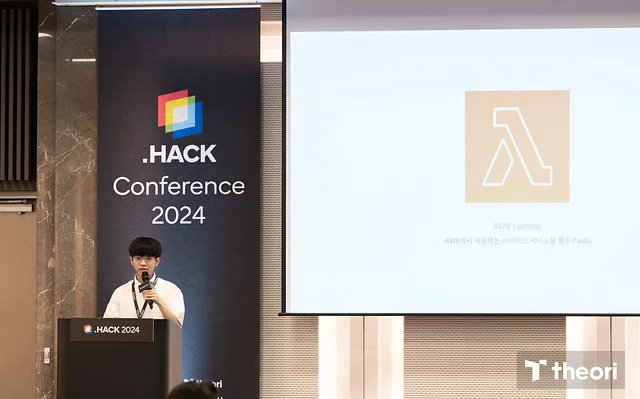 .HACK 2024 한세사이버보안고등학교 안수현
