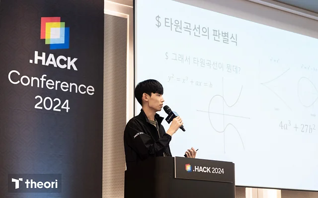 .HACK 2024 T4B 이윤재