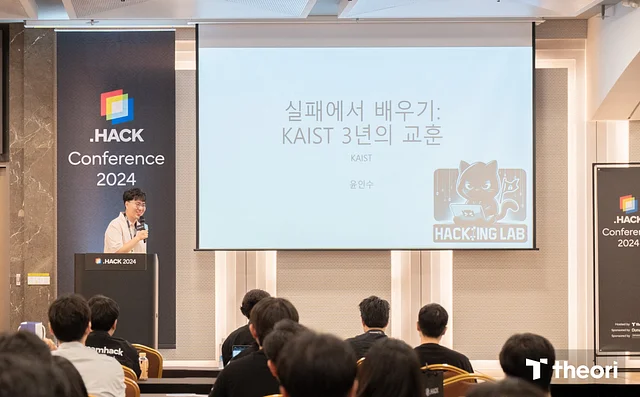 .HACK 2024 KAIST 윤인수