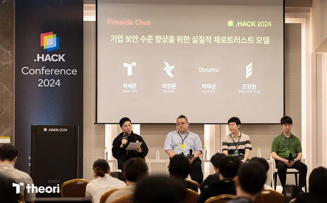 .HACK 2024 Fireside Chat 두나무 박태성 님, ENKI 조정현 님, KISA 최영준 님