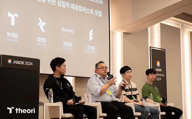 .HACK 2024 Fireside Chat 두나무 박태성 님, ENKI 조정현 님, KISA 최영준 님