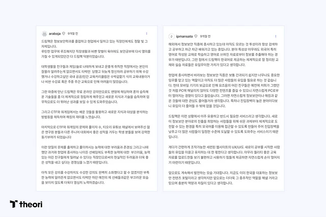 드림핵 유저분들의 이용 후기