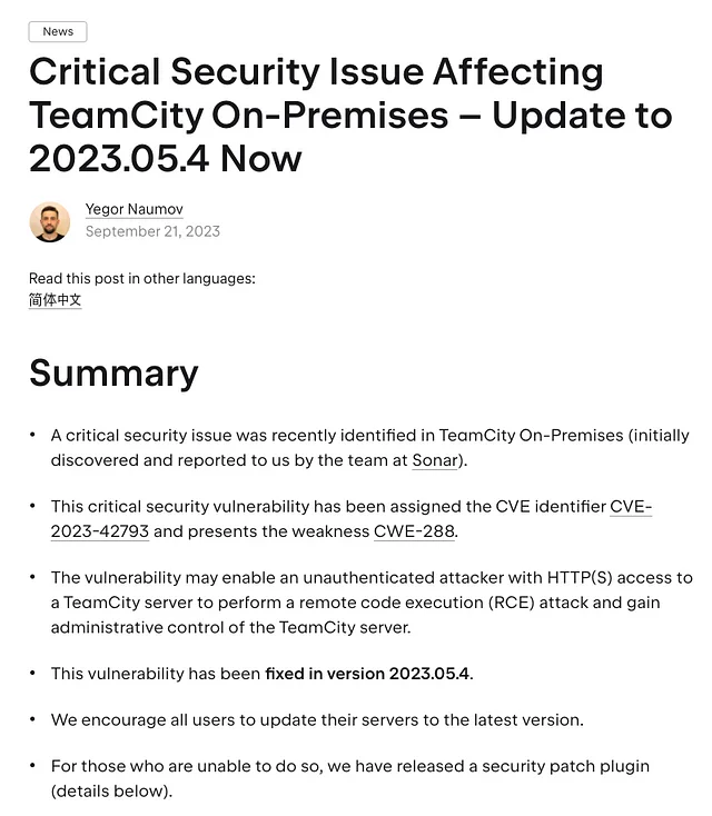 JetBrains 의 취약점 긴급 공지