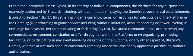 디아블로 3 아이템 이용 관련 정책