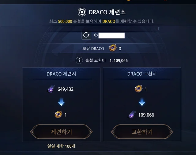 미르 4 글로벌 인게임 이미지