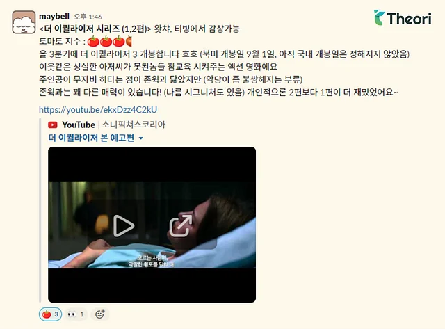 추천 메시지는 상단 고정 📌