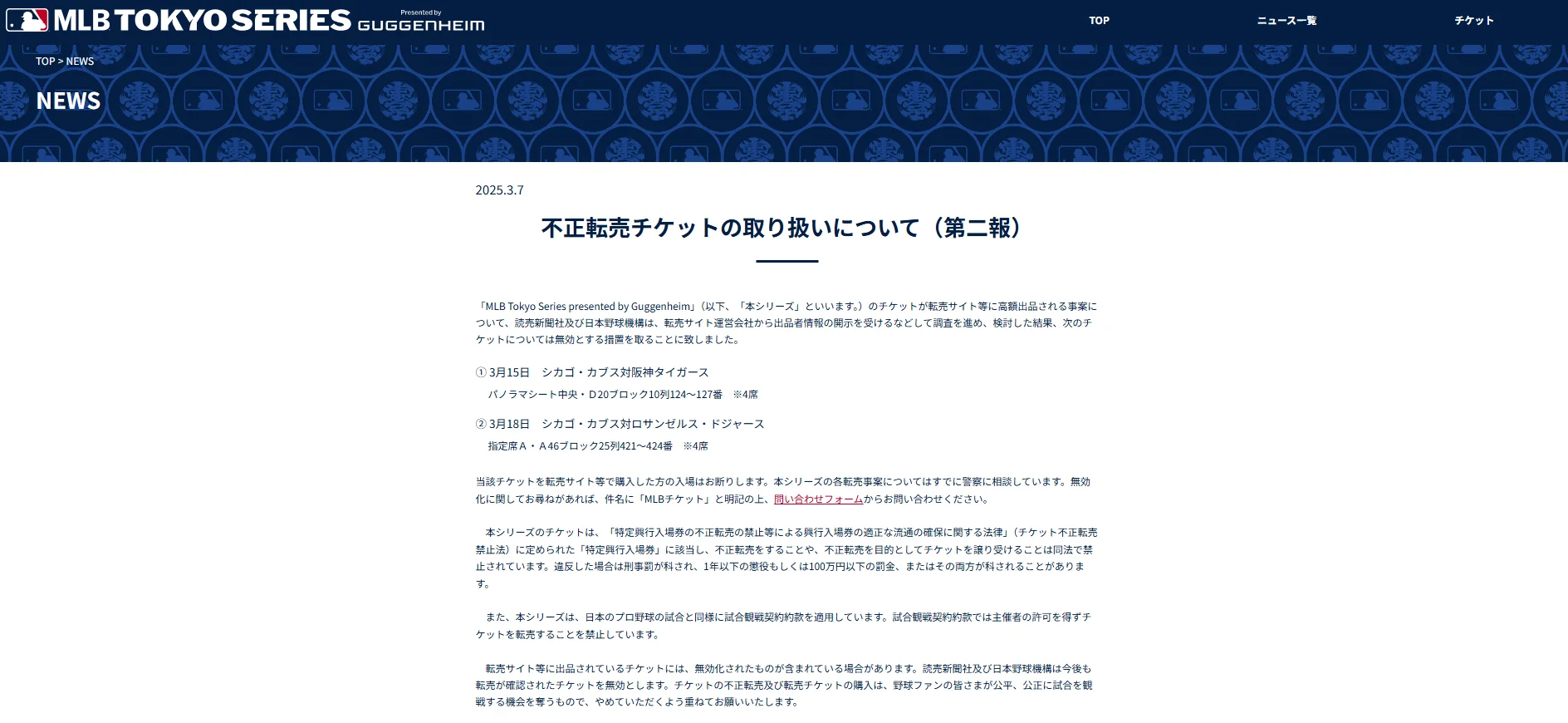 출처 : 도쿄 시리즈 홈페이지