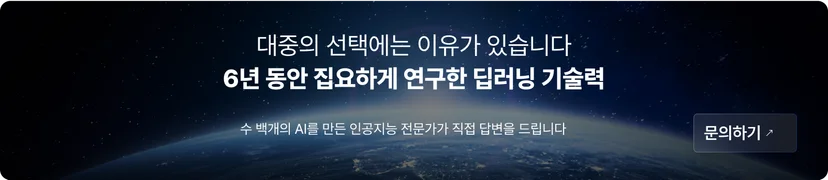 한국딥러닝 AI OCR 솔루션