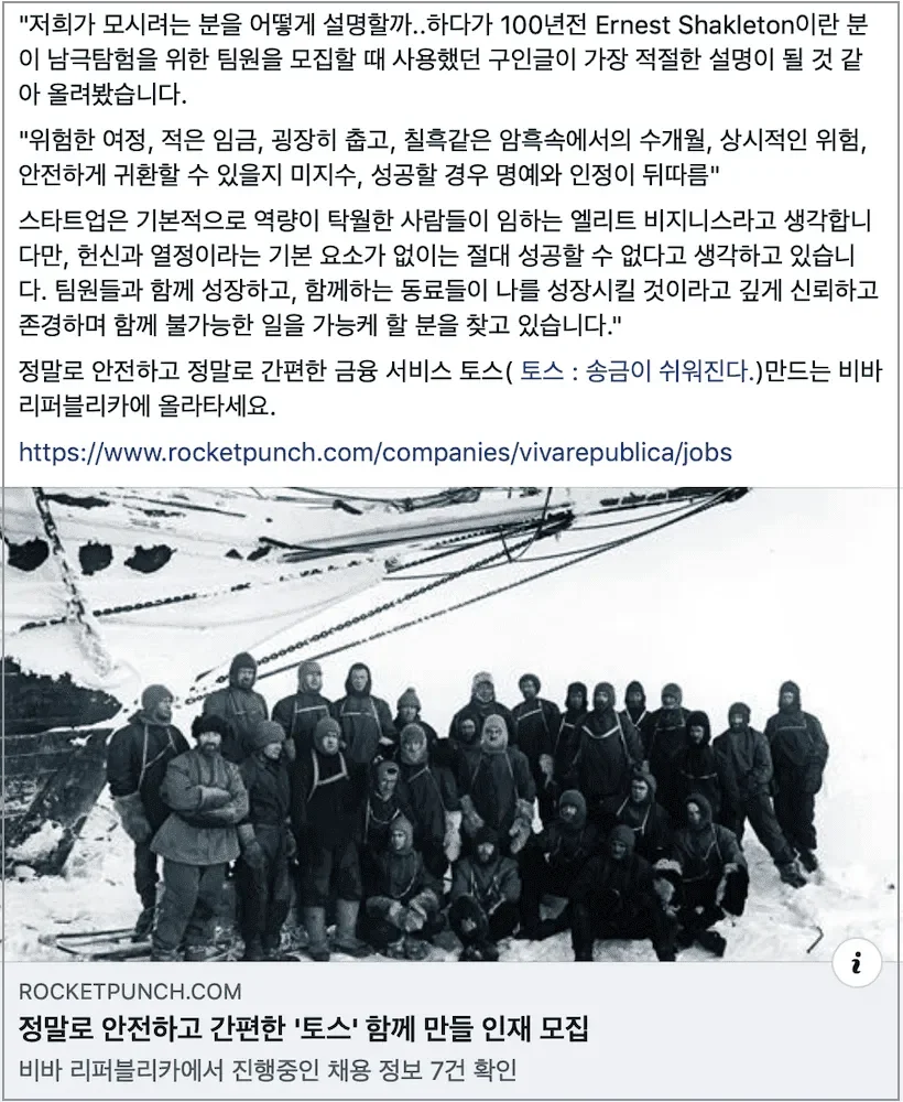 초기 토스 채용 공고