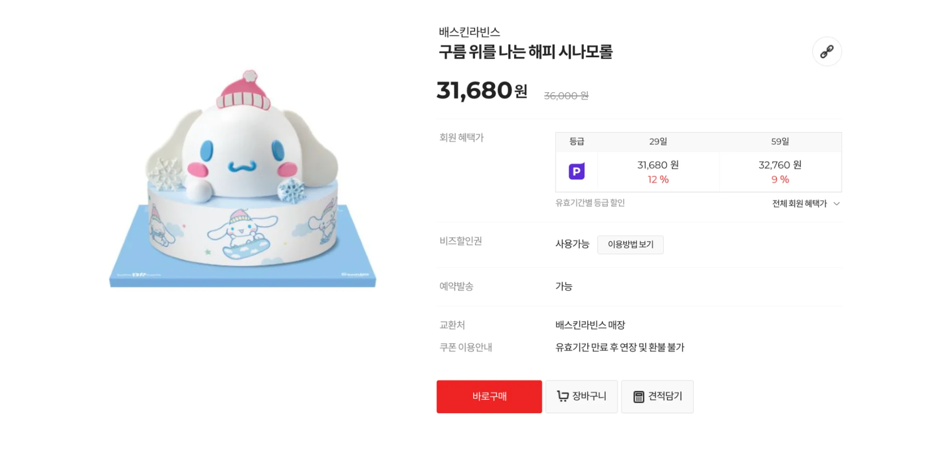 생일 케이크 추천, 생일 선물, 생크림 케이크, 아이스크림 케이크, 케이크 종류