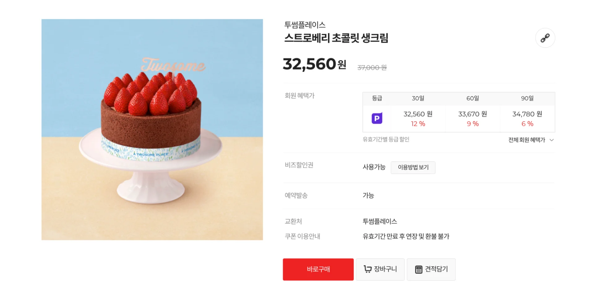 생일 케이크 추천, 생일 선물, 생크림 케이크, 아이스크림 케이크, 케이크 종류