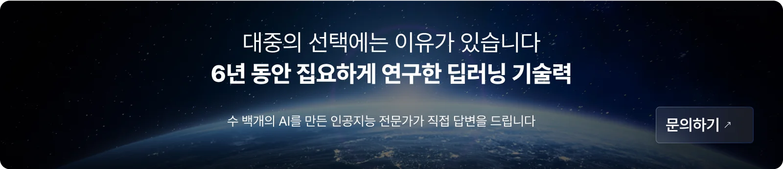 한국딥러닝 AI OCR