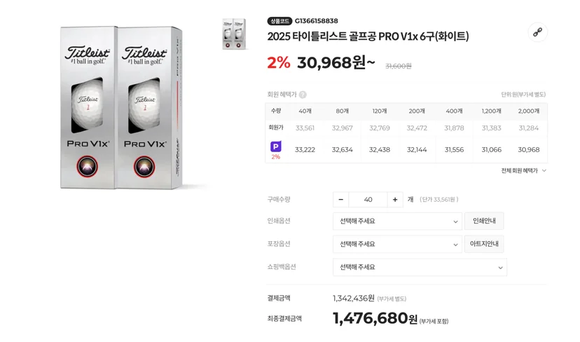 골프공 추천, 타이틀리스트 골프공, 골프 좋아하는 사람 선물, 골프 선물, 골프공 가격