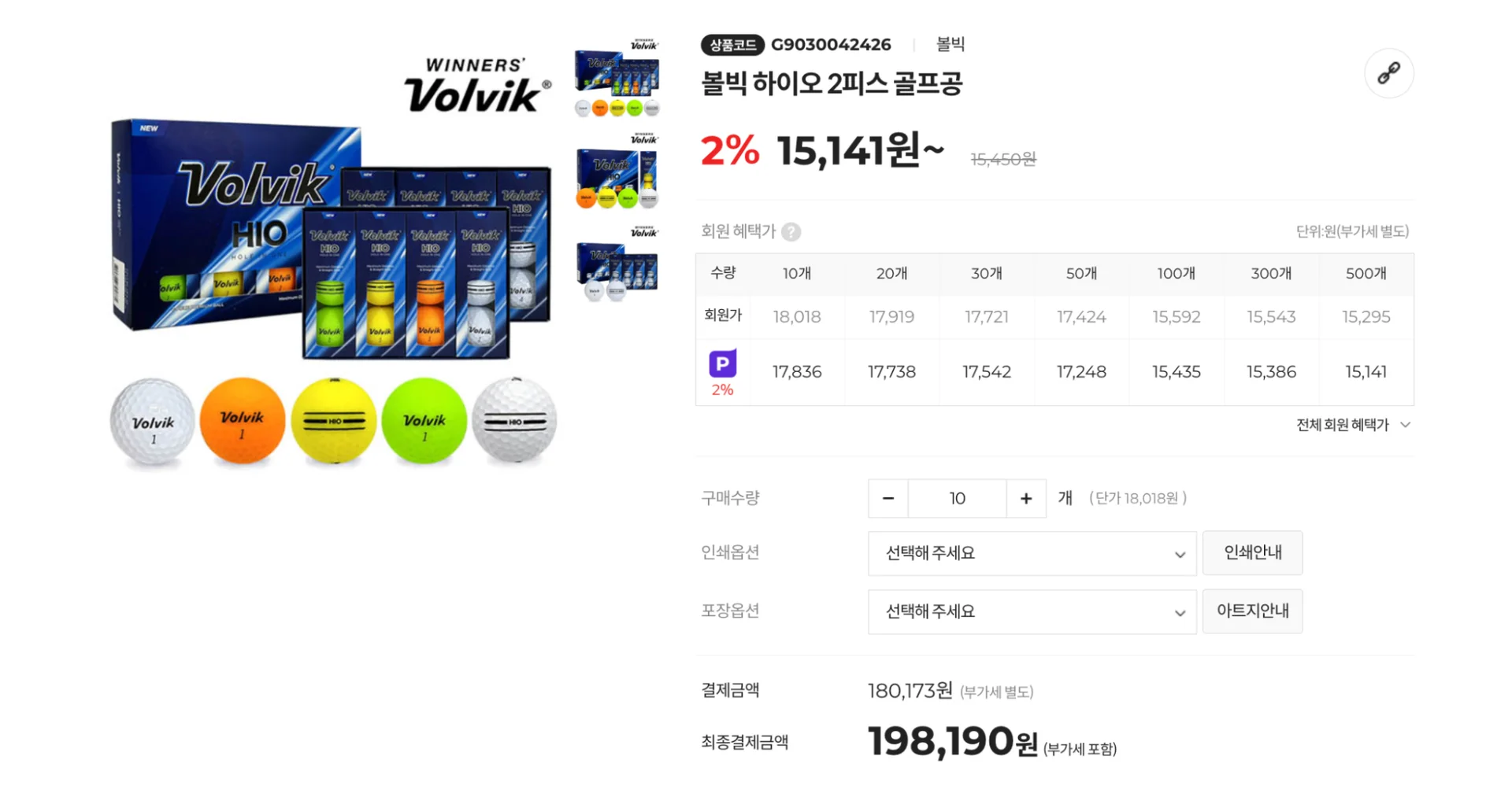 골프공 추천, 타이틀리스트 골프공, 골프 좋아하는 사람 선물, 골프 선물, 골프공 가격