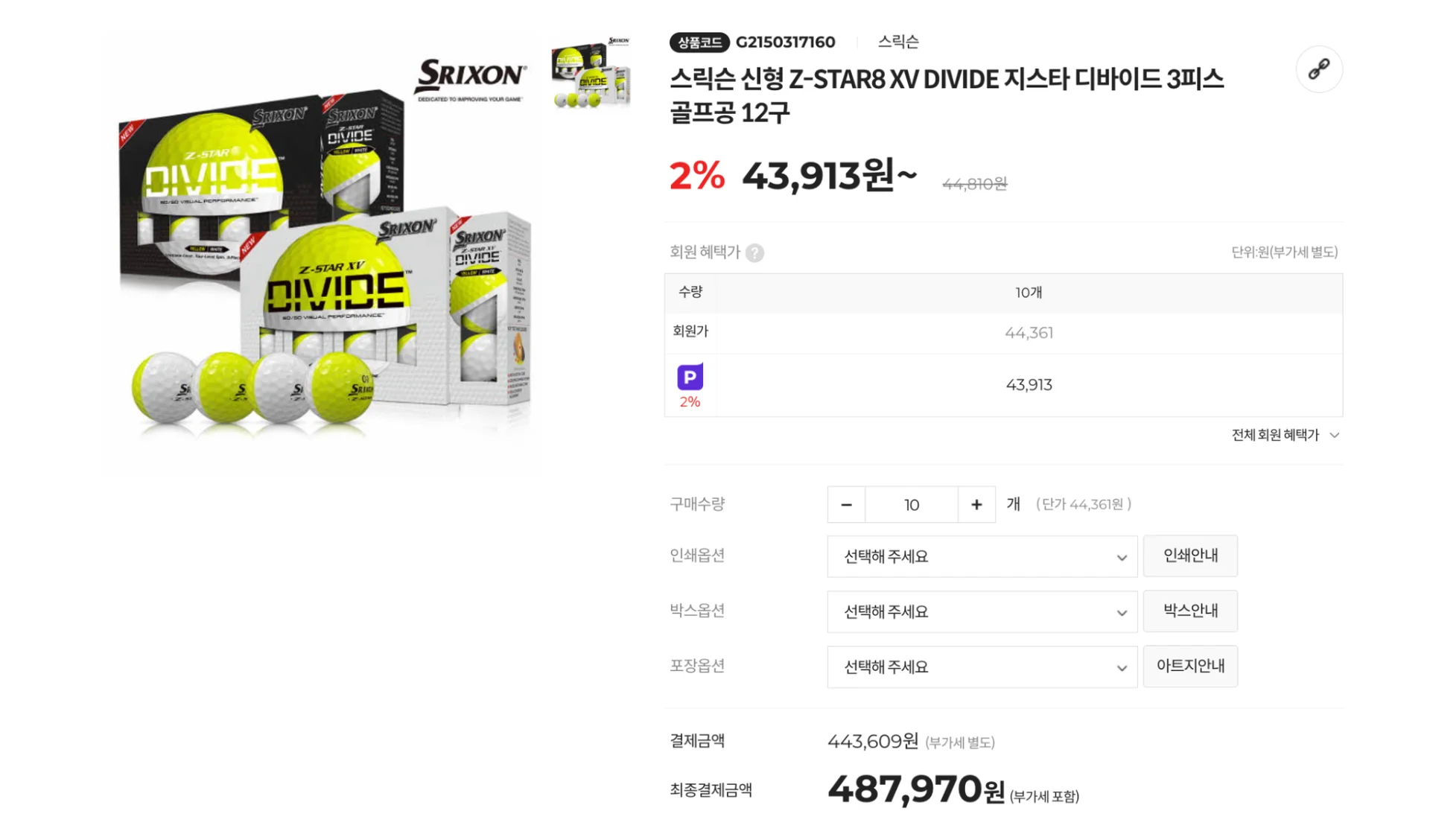 골프공 추천, 타이틀리스트 골프공, 골프 좋아하는 사람 선물, 골프 선물, 골프공 가격