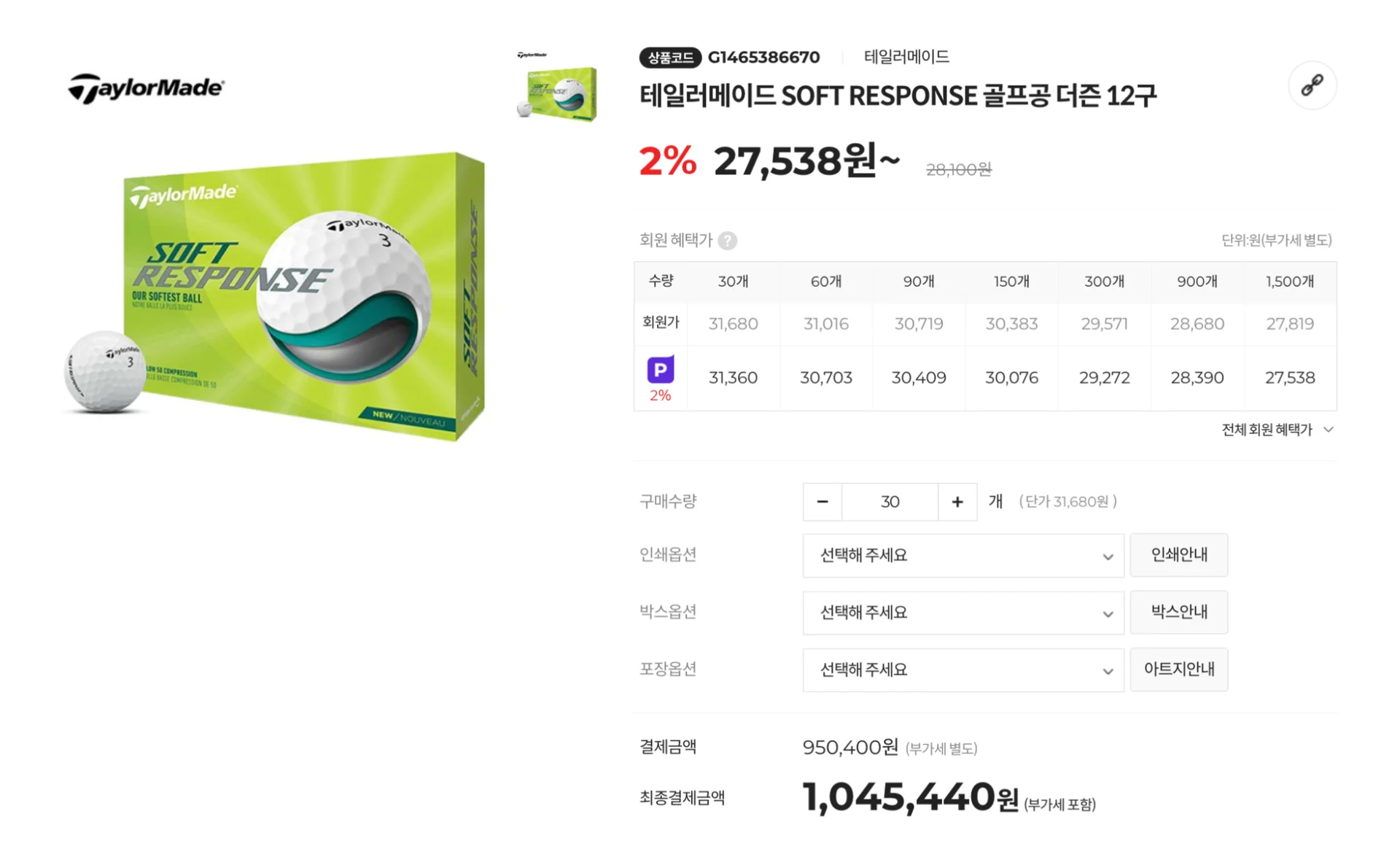 골프공 추천, 타이틀리스트 골프공, 골프 좋아하는 사람 선물, 골프 선물, 골프공 가격