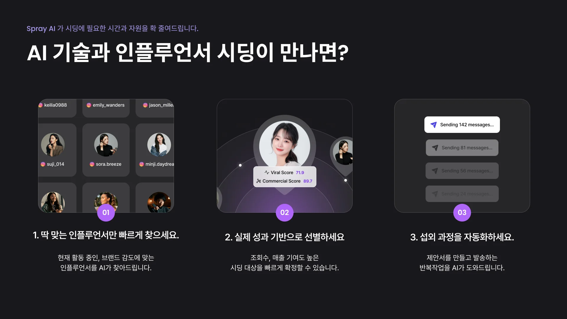 시딩의 단순 반복업무를 빠르게 줄일 수 있습니다.