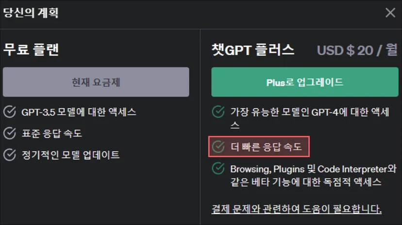 속도차이