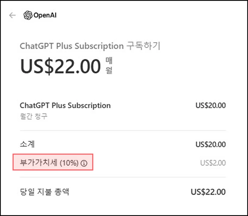부가가치세
