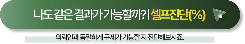 음주운전 구제 진단