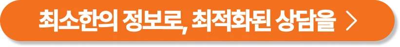 개인회생상담