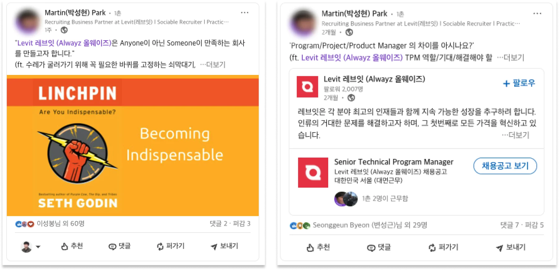 스타트업-링크드인-채용-사례-레브잇