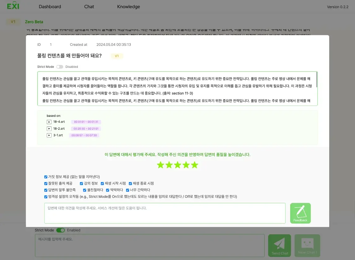 질문에 대한 정확한 출처 기반의 답변을 보여주는 AI 챗봇 DARVIS