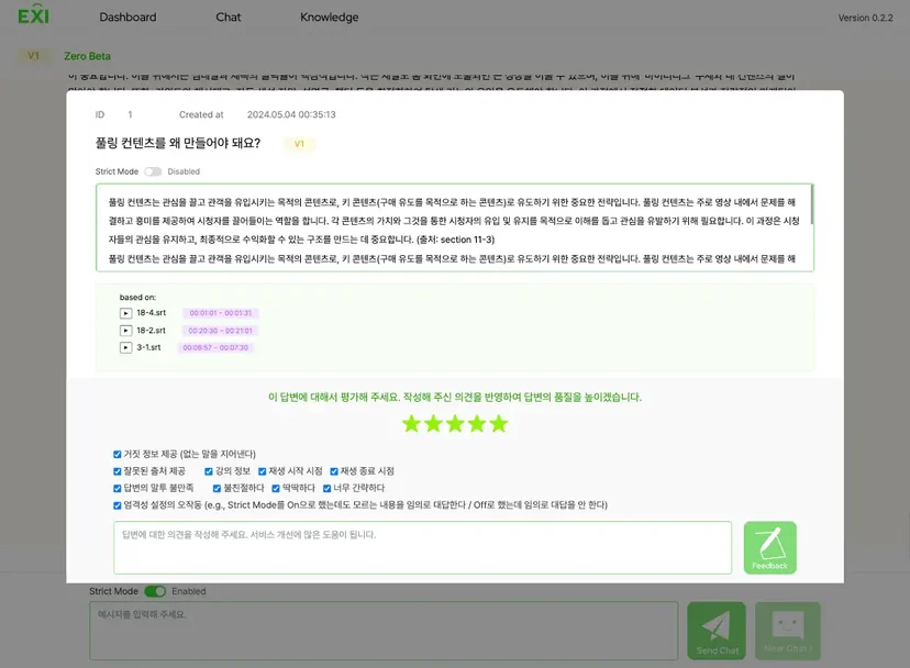 질문에 대한 정확한 출처 기반의 답변을 보여주는 AI 챗봇 DARVIS