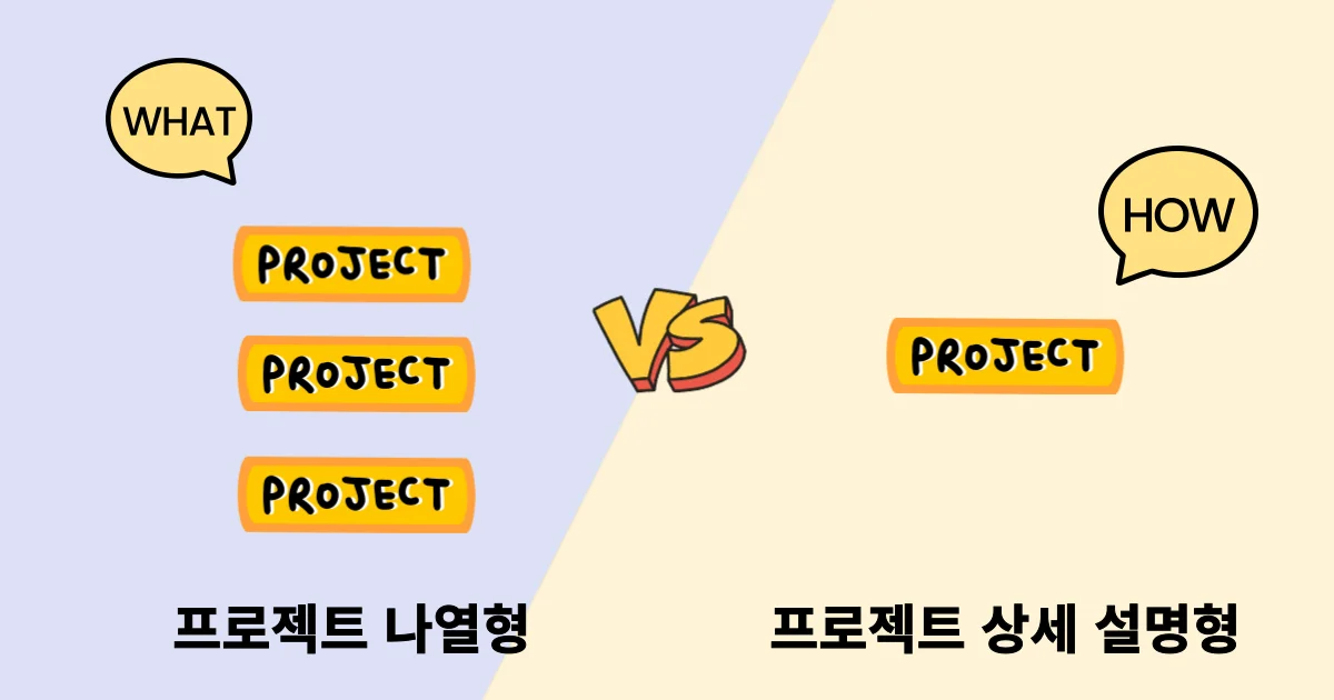 마케터 포트폴리오 종류 2가지