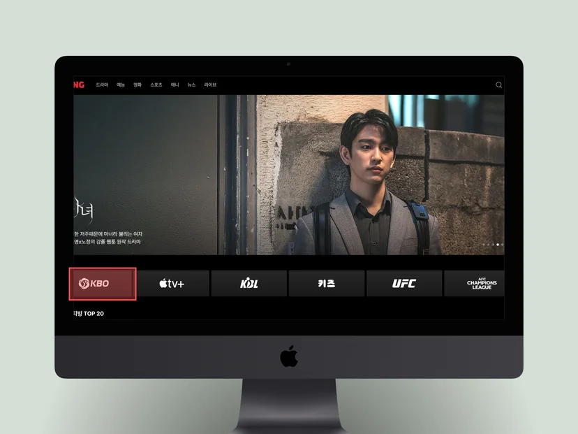 티빙야구중계1