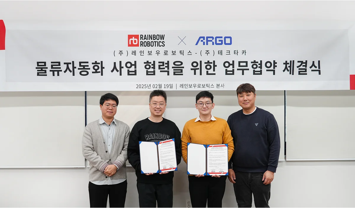 아르고x레인보우로보틱스 업무 협약