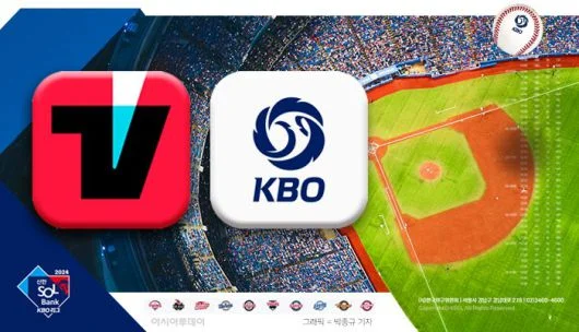 티빙kbo