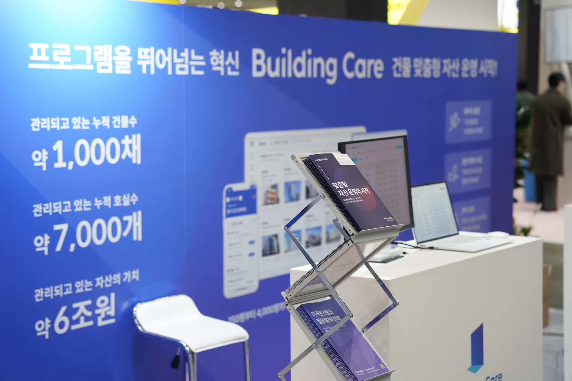 2025 건물유지관리산업전