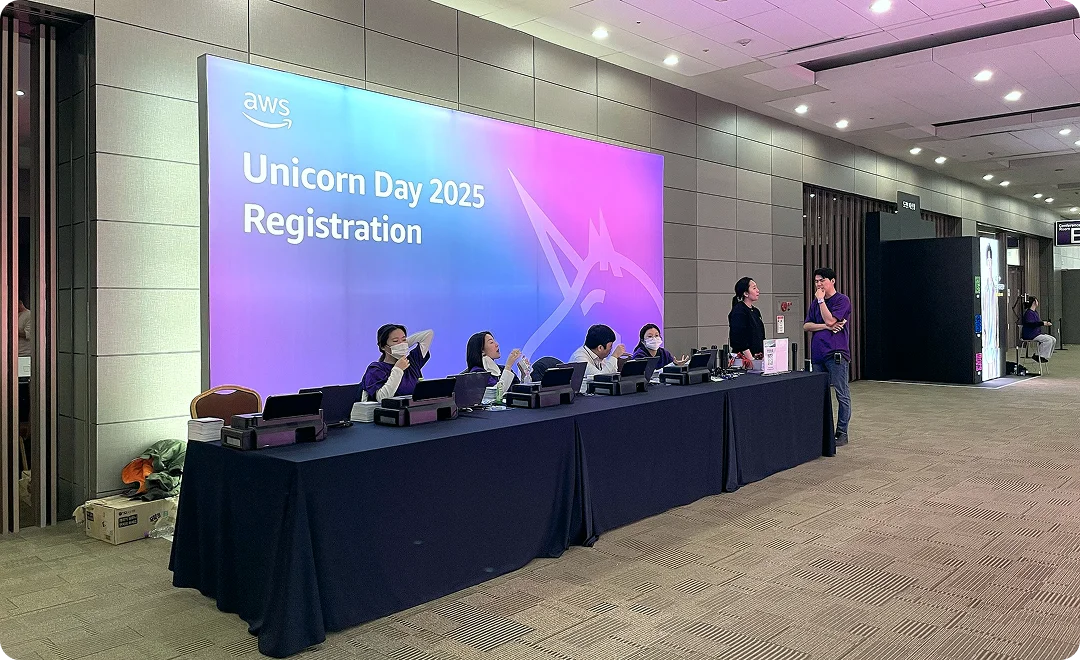 AWS 유니콘데이 2025 행사전경