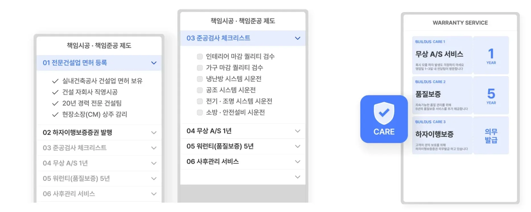BUILDUS의 책임시공 및 품질보증 서비스 안내 화면입니다. 좌측과 중앙에는 "책임시공·책임준공 제도"의 상세 내용이 나열되어 있으며, "전문건설업 면허 등록", "20년 경력 전문 건설팀", "현장소장(CM) 상주 검리" 등의 전문성 항목과 함께 "하자이행보증증권 발행", "준공검사 체크리스트", "무상 A/S 1년", "워런티(품질보증) 5년" 등의 보증 서비스가 제시되어 있습니다. 우측에는 "WARRANTY SERVICE" 섹션에서 "BUILDUS CARE" 프로그램으로 "무상 A/S 서비스 1년", "품질보증 5년", "하자이행보증 일부발급" 서비스를 제공함을 보여줍니다. 이는 사무실 인테리어 업체 선정 시 중요한 A/S와 하자보수 기준을 명확히 보여주는 정보입니다.