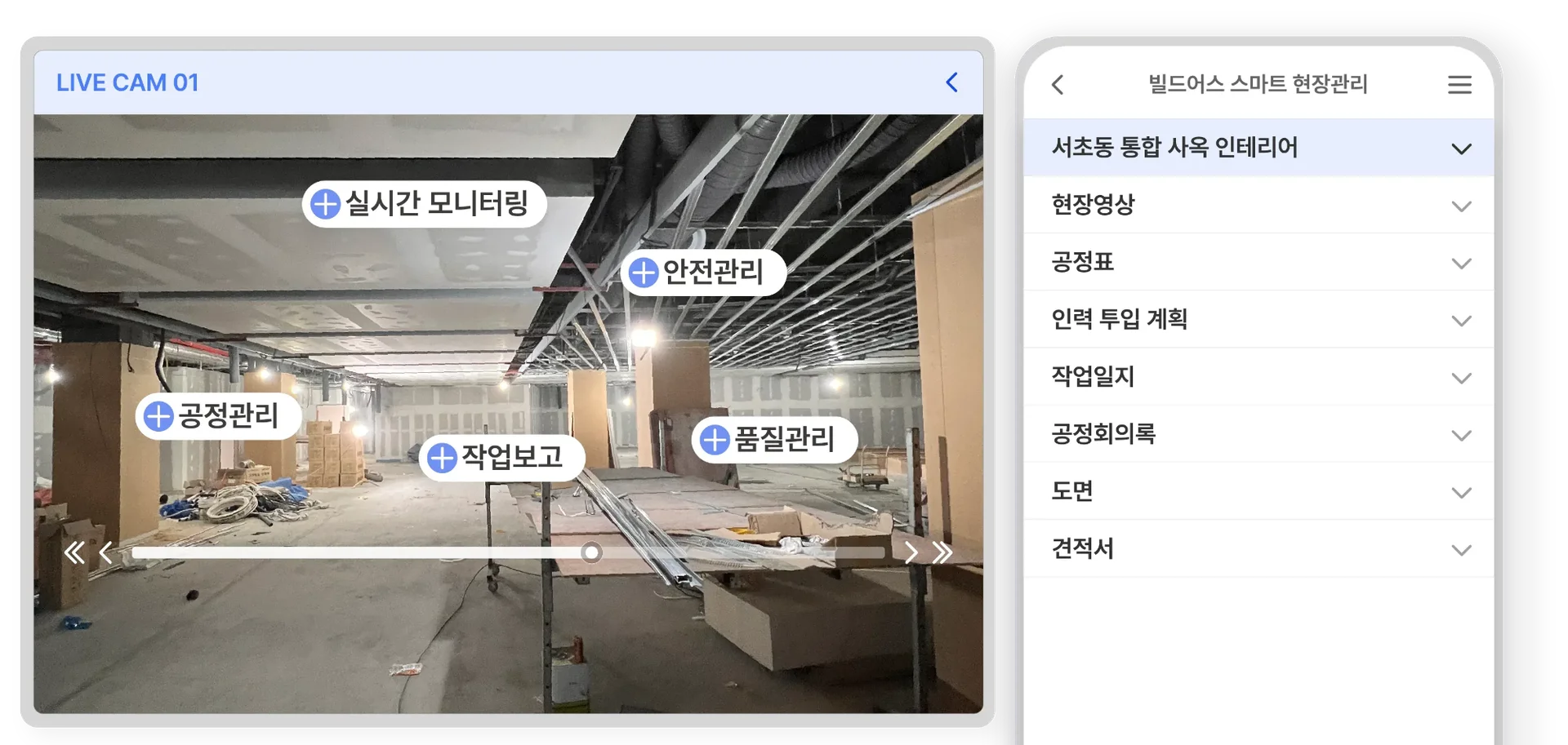 BUILDUS의 스마트 현장관리 시스템 화면으로, 좌측에는 "LIVE CAM 01"이라는 제목의 실시간 공사 현장 모니터링 영상이 표시되어 있습니다. 공사 중인 사무실 인테리어 현장에 "실시간 모니터링", "안전관리", "공정관리", "작업보고", "품질관리" 등의 기능 버튼이 배치되어 있습니다. 우측에는 "빌드어스 스마트 현장관리" 메뉴가 있으며, "서초동 통합 사옥 인테리어", "현장영상", "공정표", "인력 투입 계획" 등 다양한 프로젝트 관리 옵션이 제공됩니다. 이 시스템은 사무실 인테리어 프로젝트의 실시간 진행 상황을 효율적으로 관리할 수 있게 해주는 디지털 플랫폼입니다.