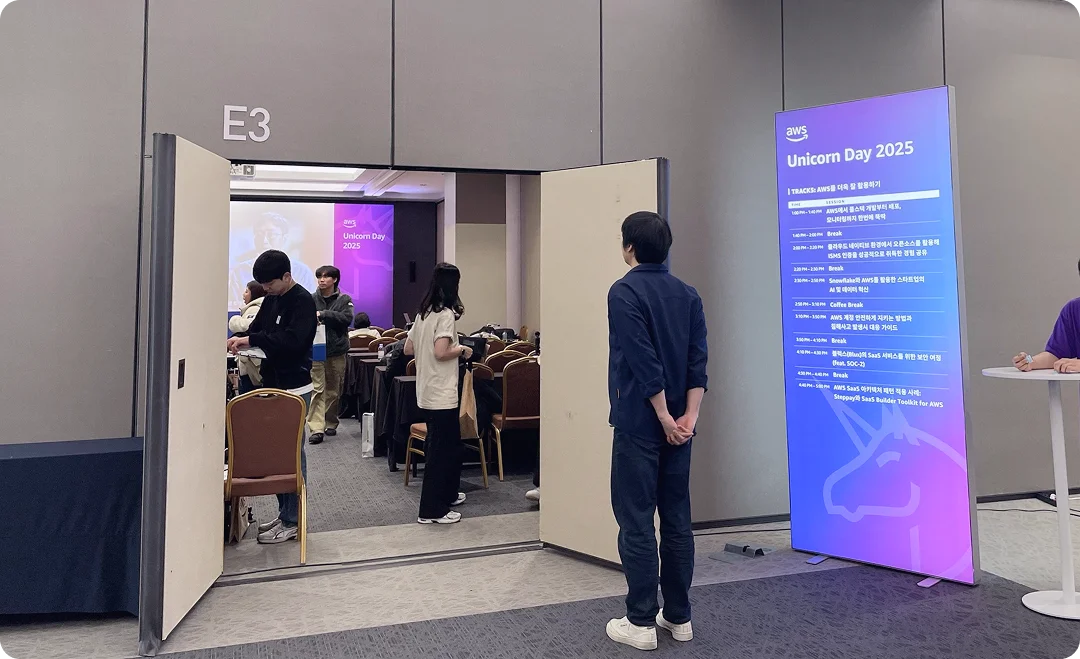 AWS 유니콘데이 2025 현장 사진