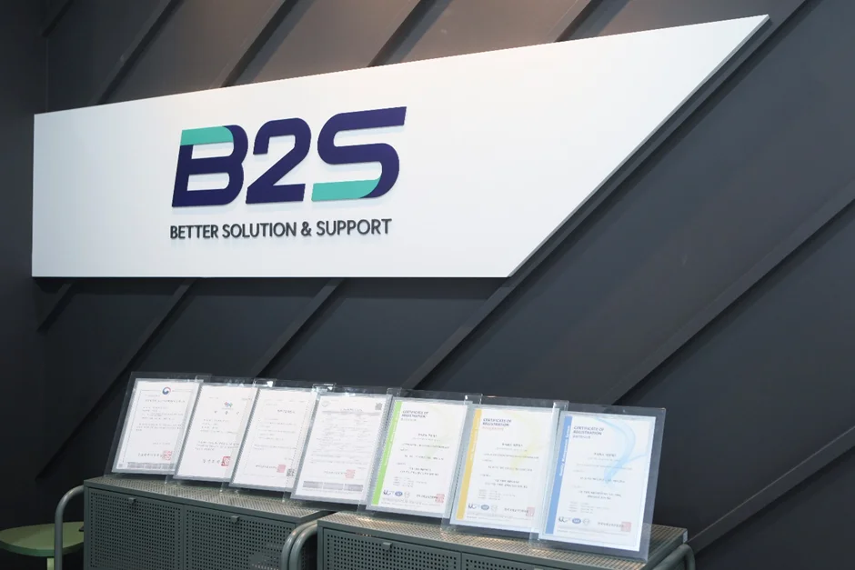 비투에스가 취득한 인증서를 나열한 사진